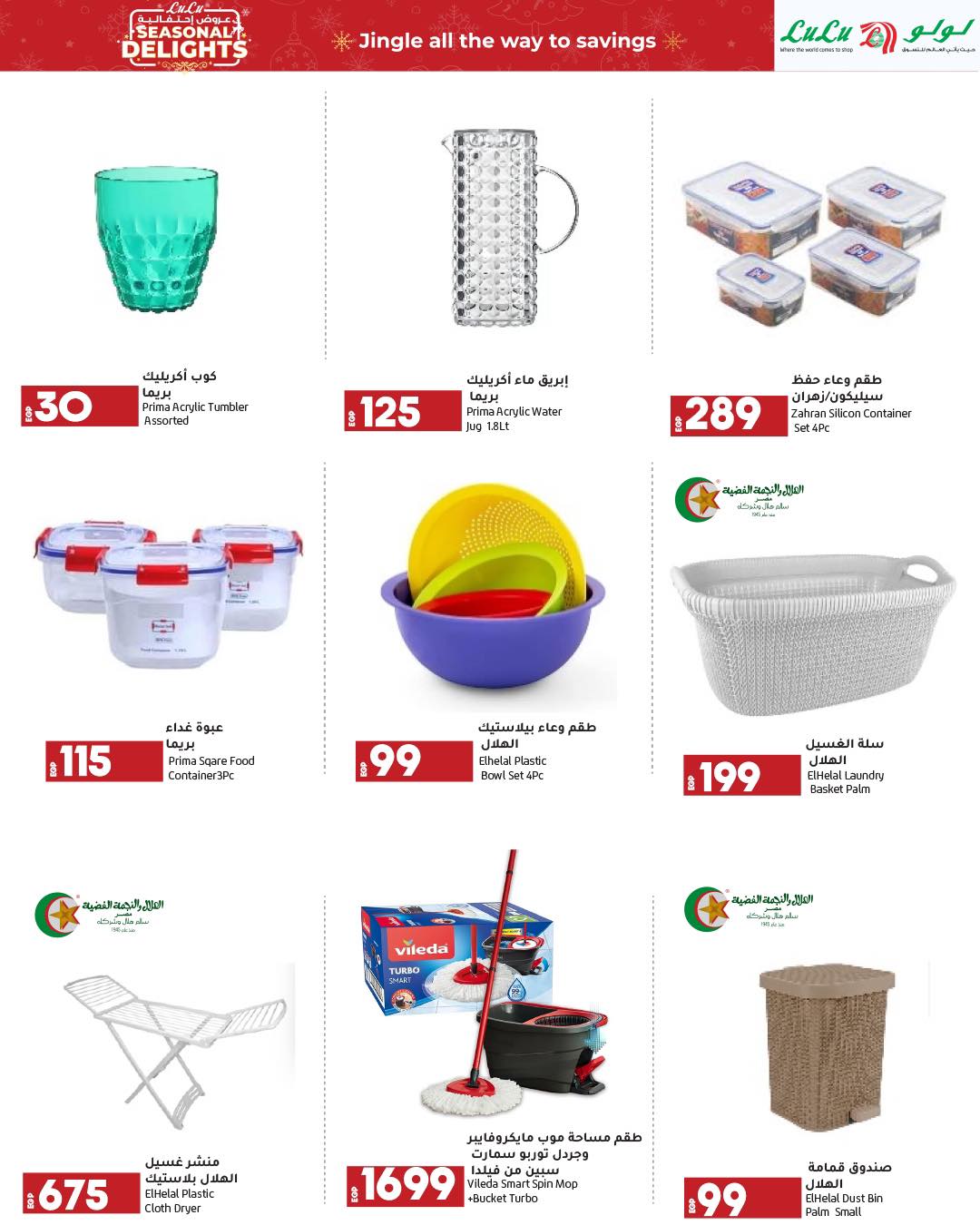 lulu-hypermarket offers from 15dec to 28dec 2024 عروض لولو هايبر ماركت من 15 ديسمبر حتى 28 ديسمبر 2024 صفحة رقم 16